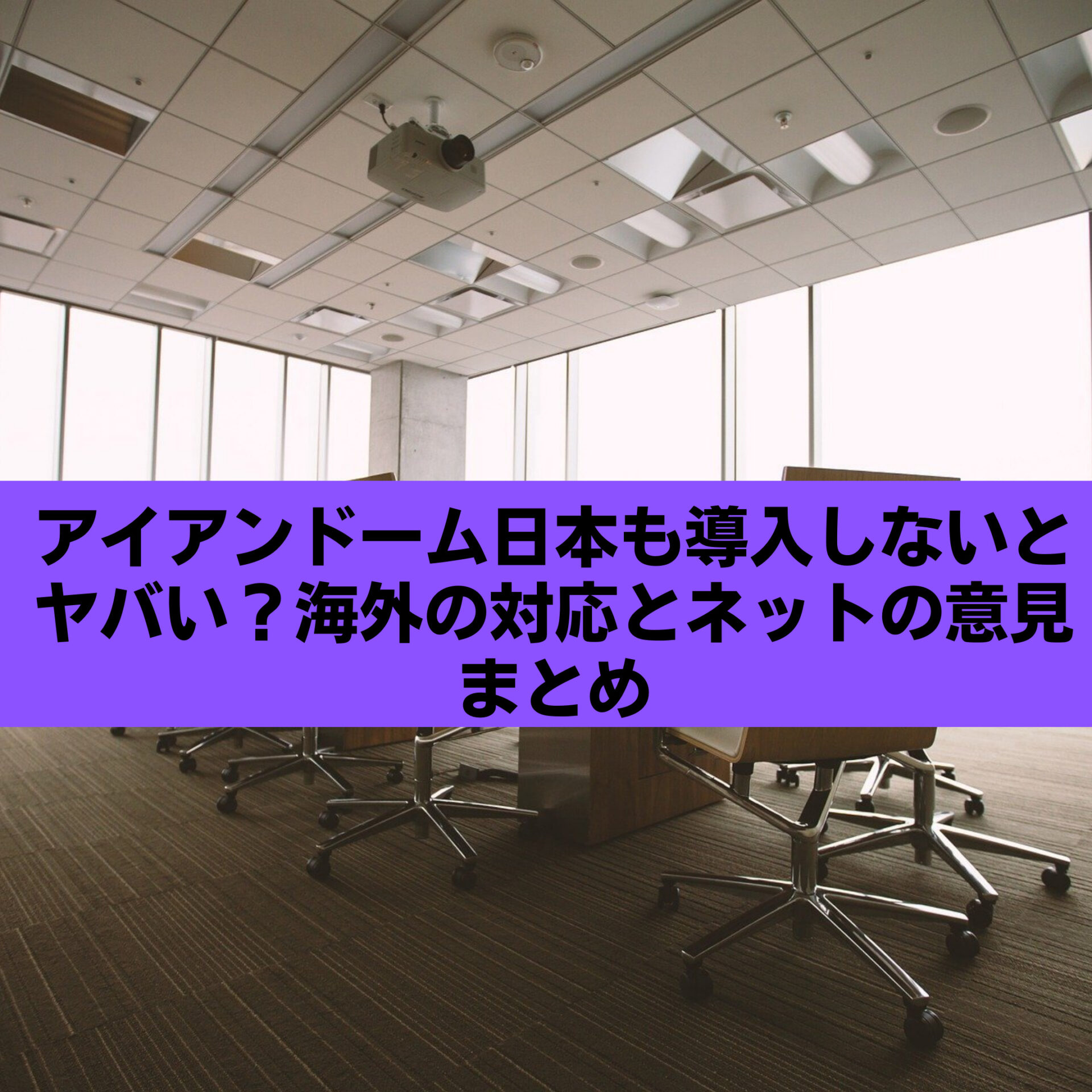 アイアンドーム日本も導入しないとヤバい 海外の対応とネットの意見まとめ すみっこにゅーすうぇぶ